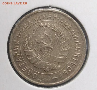 10 копеек 1932 по ФИКСУ - IMG_20180902_171707