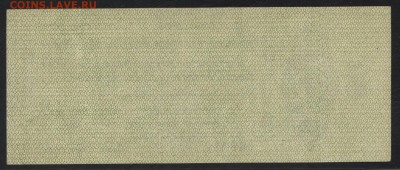 50 рублей 1919 года. июль.Обяз-во.до 22-00мск. 30.09.18г - 50р 1919 Колчак июль р