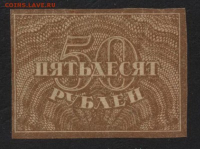 З ромбы.до 22-00 мск 30.09.2018 г. - 50р 1920 а