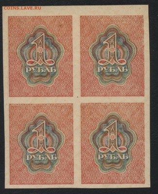 1 рубль 1919 года. Кварта. до 22-00 мск, 30.09.18 г. - 1р 1919 кварта р