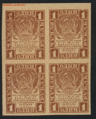 1 рубль 1919 года. Кварта. до 22-00 мск, 30.09.18 г. - 1р 1919 кварта а
