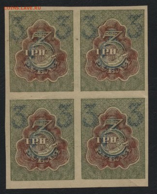 3 рубля 1919 года. Кварта. до 22-00 мск, 30.09.18 г. - 3р 1919 кварта р