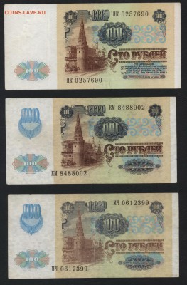 100 рублей 1991г.Все 3 выпуска.до 22-00 мск 30.09.2018 г. - 100р 1991 все 3 выпуска а