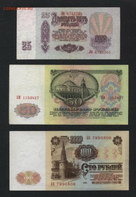 1-3-5-10-25-50-100р рублей 1961г. до 22-00 мск 30.09.2018 г. - Полный 1961 оборот а1