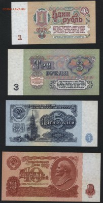1-3-5-10-25-50-100р рублей 1961г. до 22-00 мск 30.09.2018 г. - Полный 1961 оборот р