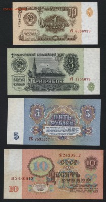 1-3-5-10-25-50-100р рублей 1961г. до 22-00 мск 30.09.2018 г. - Полный 1961 оборот а