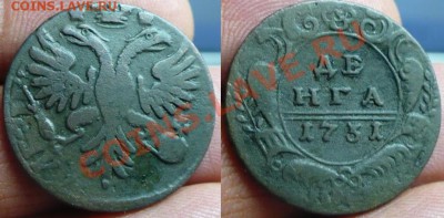 Денга 1731 года - денга 1731 год 1