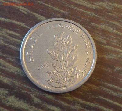 БРАЗИЛИЯ - 5к КОФЕ ФАО до 5.10, 22.00 - Бразилия 5 крузейро ФАО 1985_1