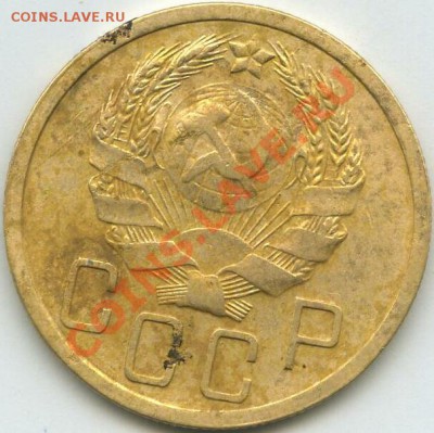 5 коп 1935 (н) - 2