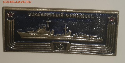 Коллекция значков. - P80823-201219