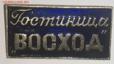 Коллекция значков. - P80823-201434