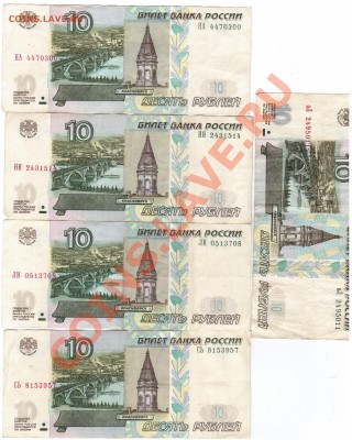 10р. НА-НЯ-ЛИ-СЬ+бонус 10р мод.2001г - 21 042