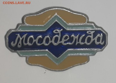 Коллекция значков. - P80823-201937