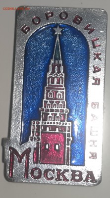 Коллекция значков. - P80823-203528