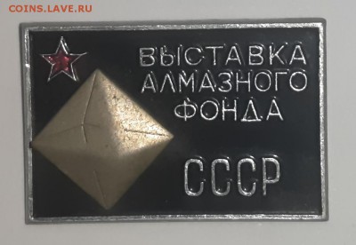 Коллекция значков. - P80823-204313