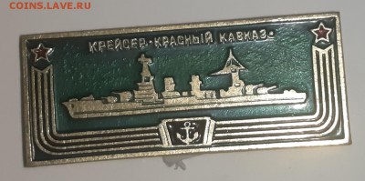 Коллекция значков. - P80823-204403