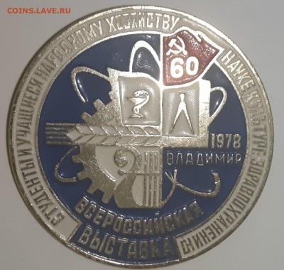 Коллекция значков. - P80823-204448