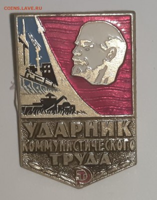 Коллекция значков. - P80823-204709