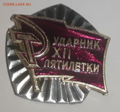 Коллекция значков. - P80823-204835