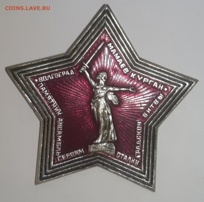 Коллекция значков. - P80823-204942