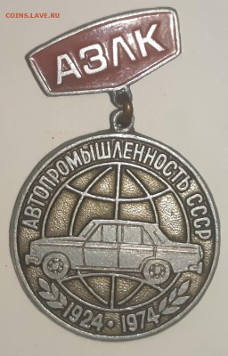Коллекция значков. - P80823-205606