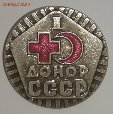 Коллекция значков. - P80823-205617