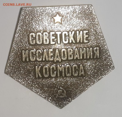 Коллекция значков. - P80823-235020