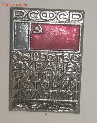 Коллекция значков. - P80823-235926