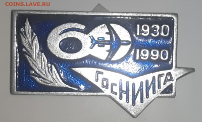 Коллекция значков. - P80823-235957