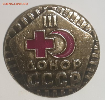 Коллекция значков. - P80824-000111