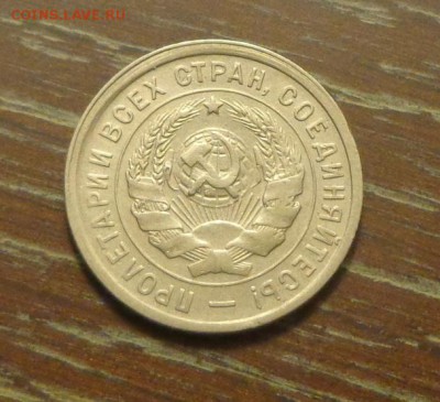 20 копеек 1932 до 5.10, 22.00 - 20 коп 1932_2