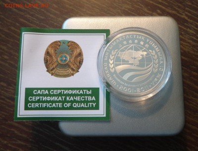 КАЗАХСТАН - 10 ЛЕТ ШОС коробка до 5.10, 22.00 - Казахстан - 10 лет ШОС