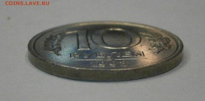 10 рублей 1993 ЛМД немагнитная. На подлинность и оценку. - P9300025.JPG