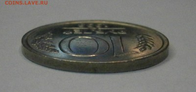 10 рублей 1993 ЛМД немагнитная. На подлинность и оценку. - P9300026.JPG