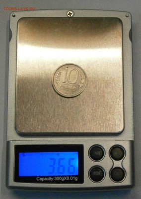 10 рублей 1993 ЛМД немагнитная. На подлинность и оценку. - P9300028.JPG