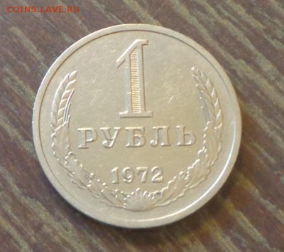 Рубль-годовик 1972 блеск до 5.10, 22.00 - 1 рубль 1972_1.JPG