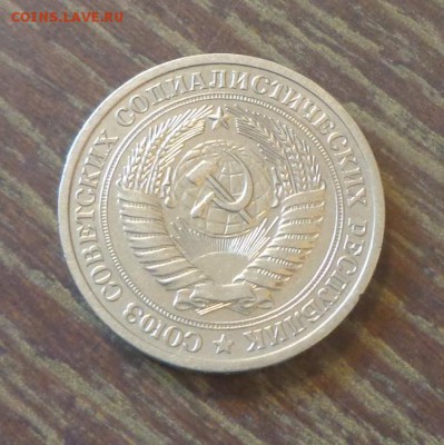 Рубль-годовик 1972 блеск до 5.10, 22.00 - 1 рубль 1972_2.JPG