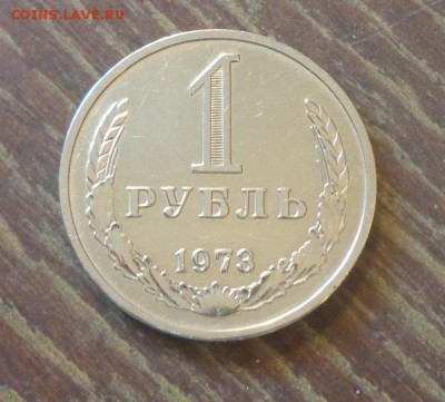 Рубль-годовик 1973 блеск до 5.10, 22.00 - 1 рубль 1973_1.JPG