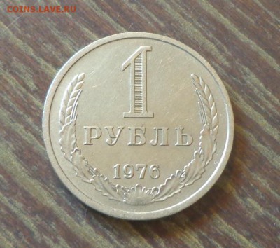 Рубль-годовик 1976 блеск до 5.10, 22.00 - 1 рубль 1976_1.JPG