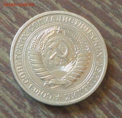 Рубль-годовик 1976 блеск до 5.10, 22.00 - 1 рубль 1976_2.JPG