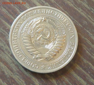 Рубль-годовик 1977 блеск до 5.10, 22.00 - 1 рубль 1977_2.JPG