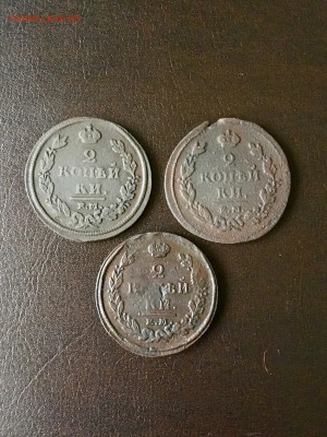 2 копейки 1812,1815,1820 год ЕМНМ. До 22:00 05.10.18 - 7AF7EFDC-401B-4792-8CC5-C0F25F2BEFE8