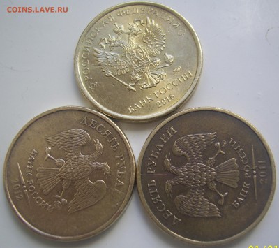 Полные расколы 10 руб. 2016,11,12 г.г. до 1.10 22-00 - 10 полные