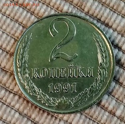 2 копейки 1991 л на заготовке для 10 коп, шт.2.12л (белая) - 004