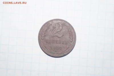 2 копейки 1924,т 1945 до 20:00 МСК 01.10.2018 - 2.JPG