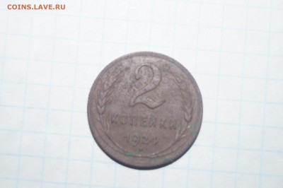 2 копейки 1924,т 1945 до 20:00 МСК 01.10.2018 - 3.JPG