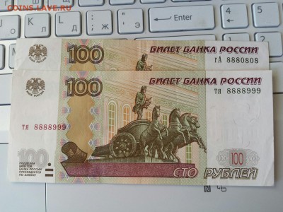 Радары,красивые и редкие номера! - 888... 2 шт