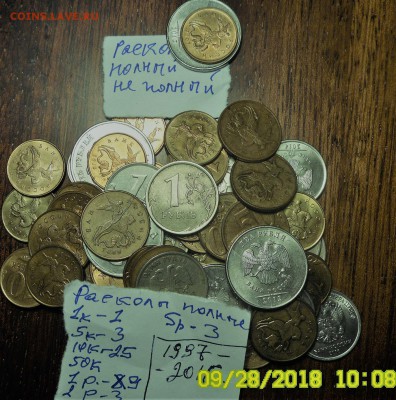 расколы полные - SAM_0181.JPG