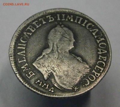 Полуполтинник 1746 ммд и Полтина 1854 спб hi. На подлинность - P9300002.JPG
