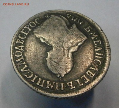 Полуполтинник 1746 ммд и Полтина 1854 спб hi. На подлинность - P9300003.JPG